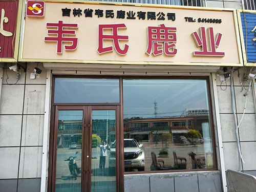 店铺环境